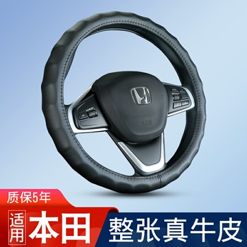 適用廣汽本田十代雅閣八七九代半老雅閣方向盤套真皮夏季男士專用
