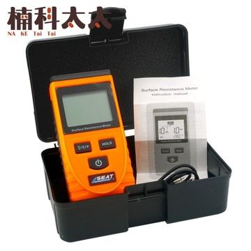 表面電阻測試儀 表面阻抗 絕緣電阻測量 靜電測試器 阻抗測試儀 電阻表 靜電檢測儀 表面阻抗 SRM