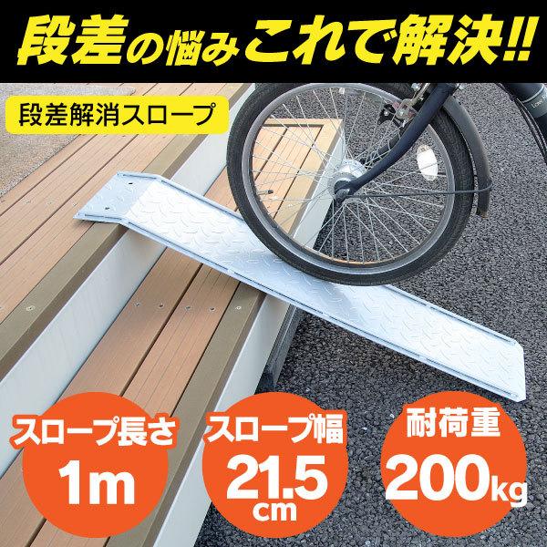 アイリスオーヤマ スロープ 幅60cm段差10cm バイク 自転車