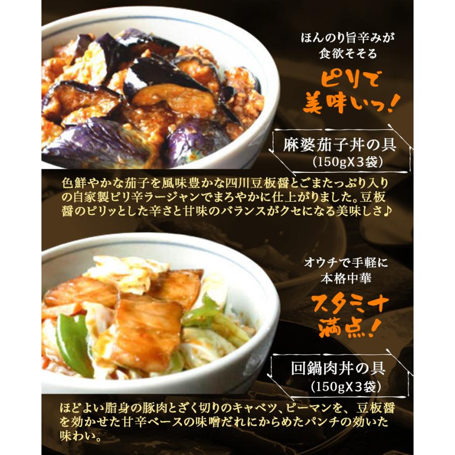 6種18食日替わり丼ぶりセット惣菜 お惣菜 おかず  ギフト おつまみ   冷凍 お弁当 詰め合わせ 一人暮らし