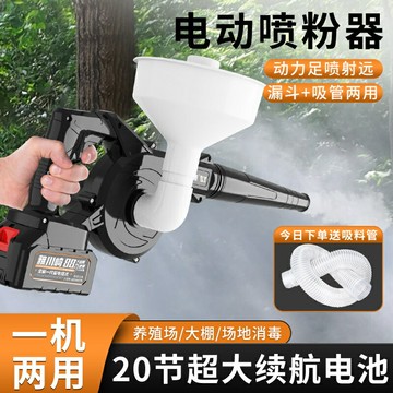 電動噴粉機大棚干粉噴粉器霧化雞舍牛羊豬養殖場消毒石灰粉噴灑機