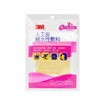 3M 人工皮 2片  10 x 10cm  1包