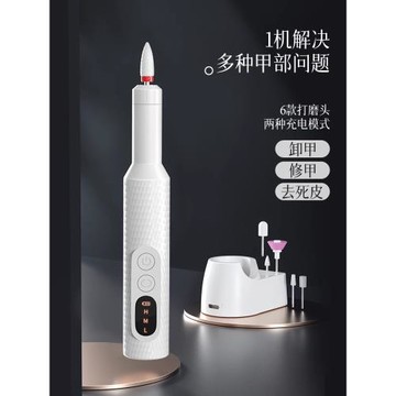 日本品牌LORRIE GEL美甲打磨機無刷修指甲小型便攜去死皮卸甲器