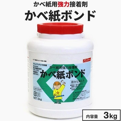 壁紙ボンド 壁紙用強力接着剤 3kg 約15平方m 水溶性 防カビ剤入り ボンド のり 接着剤 壁紙のり 石膏ボード 木材 モルタル 漆喰 砂壁 Wallpaper Bond 通販 Lineポイント最大0 5 Get Lineショッピング