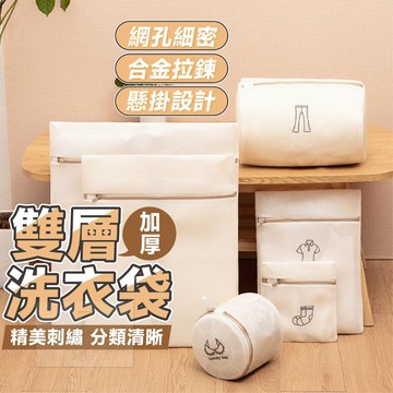 【台灣現貨⚜️升級雙層加厚 刺繡分衣物】內衣洗衣袋 洗衣袋 洗衣網 洗衣袋超大 髒衣服 洗衣袋 內衣 衣物袋 洗衣袋加厚