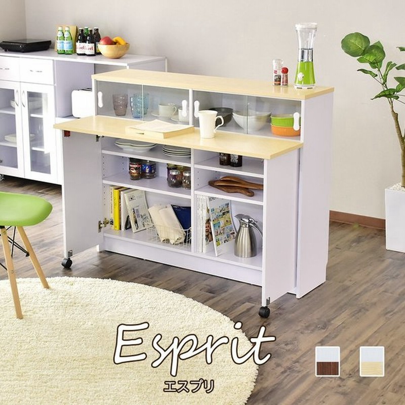 キッチンカウンター おしゃれ キャビネット ラック ワゴン 収納 棚 食器 エスプリ 北欧 プレゼント 通販 Lineポイント最大0 5 Get Lineショッピング