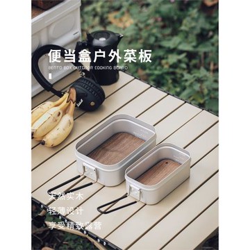 黑胡桃木飯盒專用菜板露營小砧板野營便攜餐具戶外便攜式菜板案板