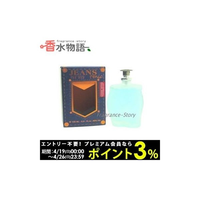 ジャンヌ アルテス Jeanne Arthes ジーンズトニック フォーメン 100ml Edp Sp Fs 香水 メンズ Nas 通販 Lineポイント最大0 5 Get Lineショッピング