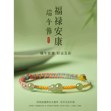 (免運)2026新款端午節五彩繩手鏈高端手繩腳鏈兒童嬰兒成人編織線男寶寶