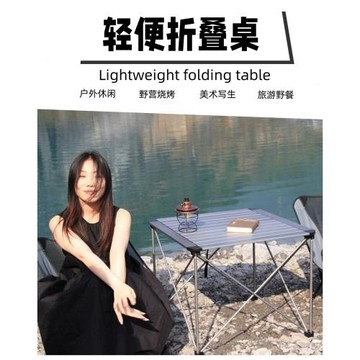 戶外便攜式車載折疊桌椅野餐桌超輕擺攤桌子燒烤桌全鋁合金折疊桌