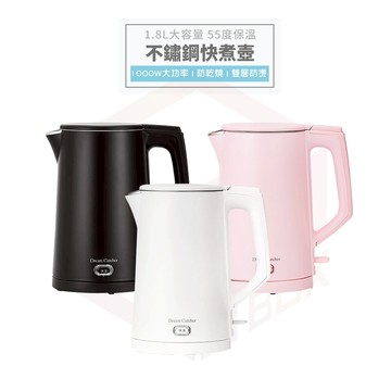 【1.8L大容量】快煮壺 熱水壺 電熱水壺 熱水瓶 保溫壺 電茶壺 電水壺 電熱壺 電煮壺 燒水壺 不鏽鋼 廚房