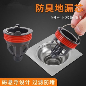 💥免運💥臺灣出貨🚚磁懸浮地漏防臭器內芯衛生間浴室下水道防反臭味神器防蟲蓋堵臭器