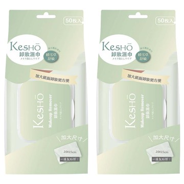 KeSHO 積雪草胺基酸舒緩卸妝濕巾 加大尺寸20x15cm  50張  2包