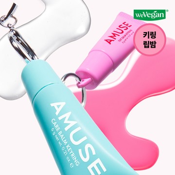 AMUSE Care/Tint Balm Keyring (10 Colors)