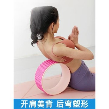 瑜伽輪開背初學者專業滾背圈環材普拉提瑜珈后彎下腰輔助訓練