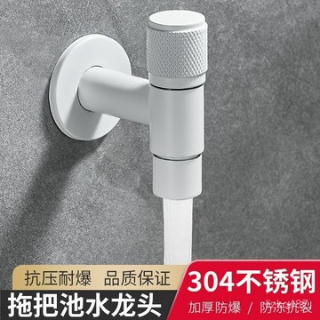 【加厚防漏】水龍頭 拖把池龍頭 浴室水龍頭 陽臺水龍頭 不鏽鋼水龍頭 家用水龍頭  室外水龍頭  防爆水龍頭 防漏水龍頭