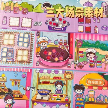👑爆款推薦👑18*56大本黴豆腐磁力安靜書手工diy換裝女孩貼紙益智磁吸粘貼玩具