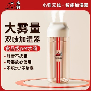 精選好物🌈小狗雙噴空氣加溼器家用臥室客廳靜音嬰孕大霧量無線噴霧器便攜式