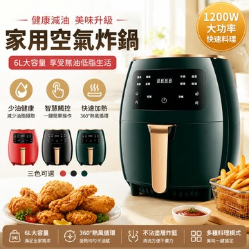🔥台灣出貨🔥110V氣炸鍋 烤箱油炸鍋 鍋寶氣炸鍋 空氣炸鍋 炸鍋 智能空氣炸鍋 110V家用多功能 大容量觸摸屏