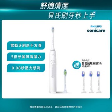 【Philips 飛利浦】官方直營 Sonicare 舒適潔淨音波震動牙刷/電動牙刷 HX5191/01(皓月白)