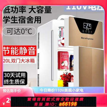 【台灣公司 可開發票】110V跨境美規15L家用宿舍小型冰箱出口臺灣冷暖兩用冰箱車家兩用