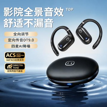 柏林之聲新款智能AI翻譯耳機開放式藍牙耳機不入耳氣傳導跑步