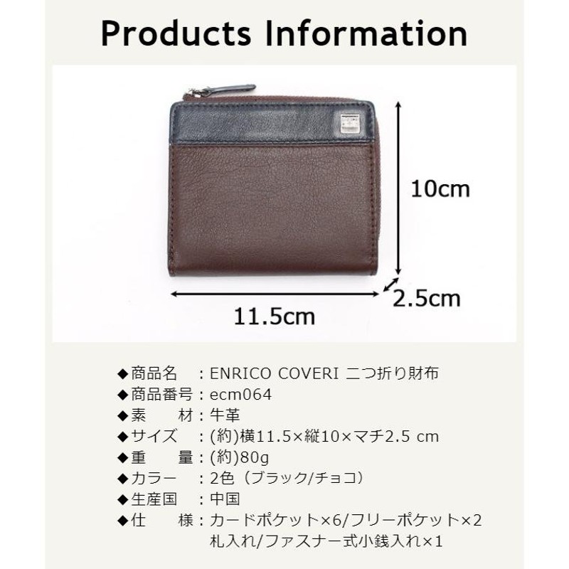 二つ折り財布 本革 メンズ ecm064 ENRICO COVERI エンリコ コベリ 二