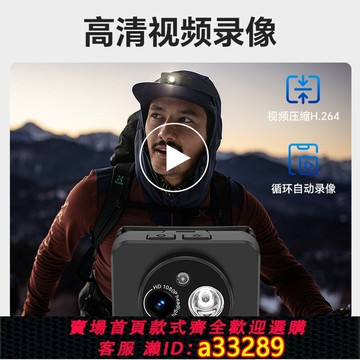 {可打統編 超低價}頭戴式運動攝像機高清1080P防抖相機騎行釣魚戶外錄像記錄儀vlog