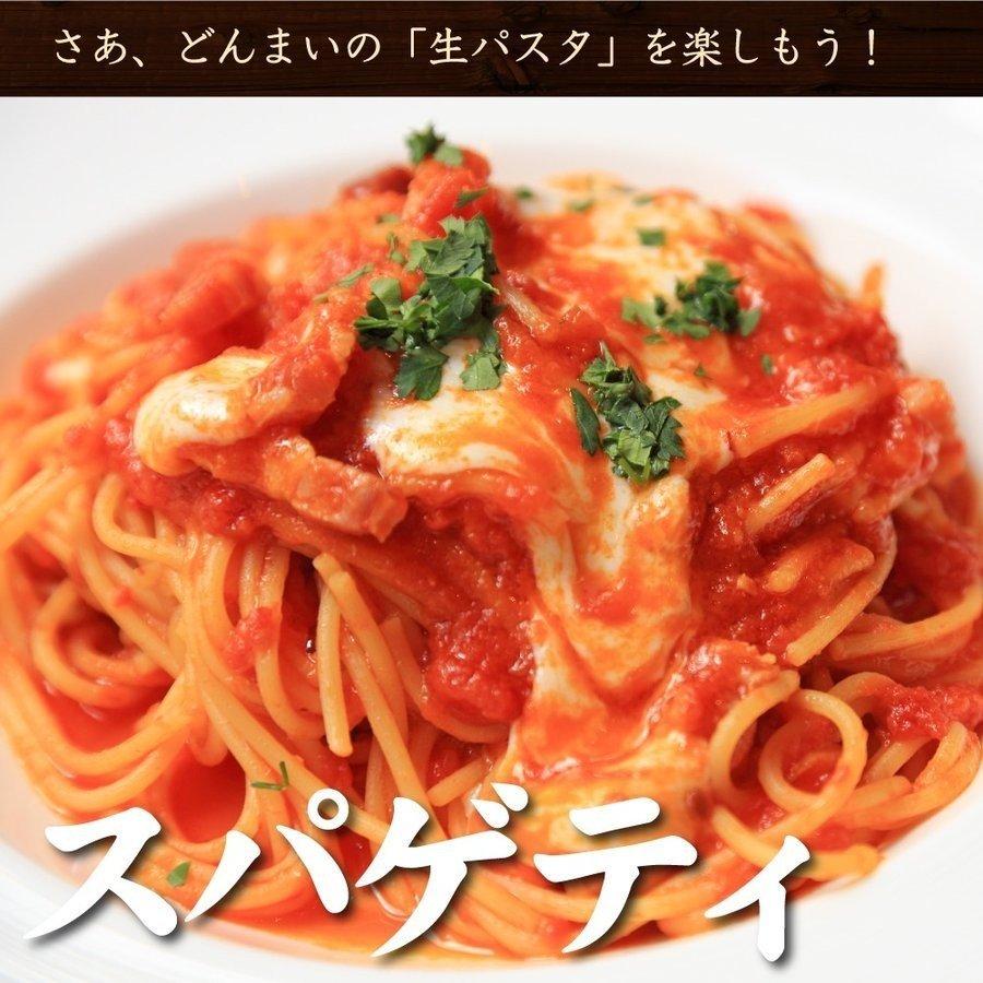 送料無料 (沖縄・離島 1500円) 生パスタ 選べる4種 30食 詰め合わせ (麺200g×15袋) 福袋 パスタ リングイネ フェットチーネ スパゲッティ スパゲティ