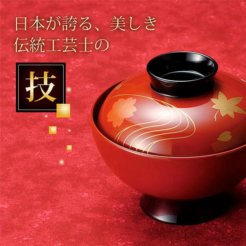 お椀 夫婦椀 ペア 越前漆器 こぼれ梅 うるしカップ ピンク・モス