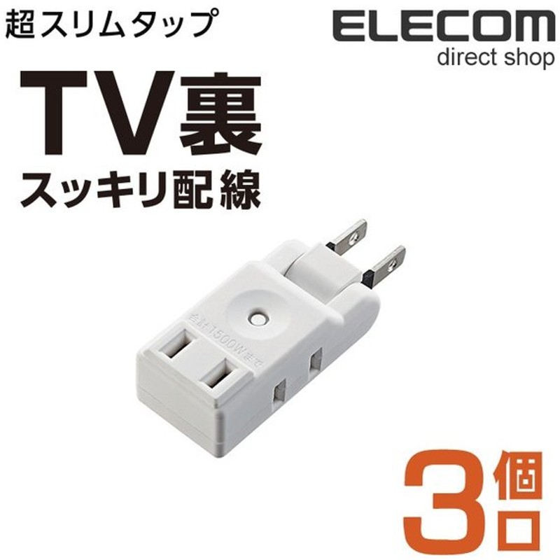 まとめ)朝日電器 ELPA コード付タップ LPT-302NW 3個口/2m 〔×7セット〕 TGJ9ccsh6t, OA、電源タップ -  centralcampo.com.br