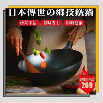 🔥臺灣出貨🔥無塗層不粘鐵鍋 鍛打炒鍋手工老式鐵鍋 家用燃氣竈熟鐵/