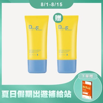 【買一送一】DF美肌醫生 白夏菊超輕感防曬凝露40ml