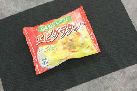 国産野菜を使った アメリケーヌソース仕立ての エビグラタン