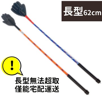 愛的小手 長型 長約62cm/一支入(促50) 愛心小手拍 愛心拍 訓犬拍 手掌拍 皮質軟拍 寵物訓練 寶寶訓練 教鞭 AA6720智【APP滿額下單10%點數(單一帳號最高5000點)】1/31止