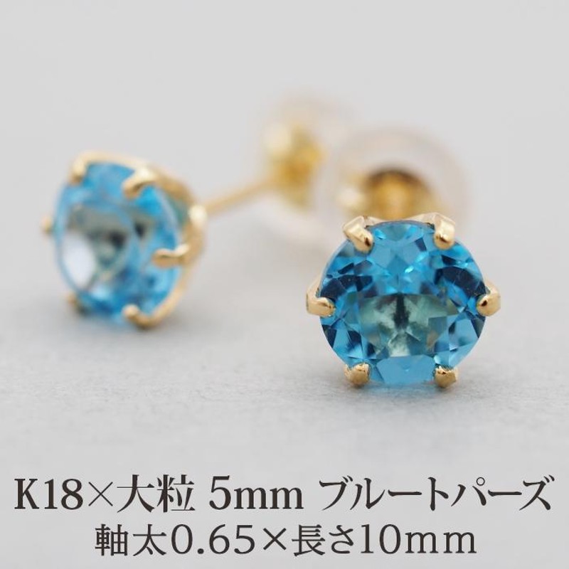 k18 ブルートパーズ ピアス 片耳 - アクセサリー