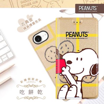 【SNOOPY/史努比】iPhone 16e 彩繪可站立皮套(吃餅乾)