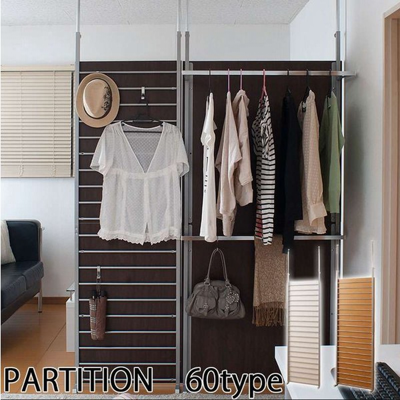 パーテーション 突っ張り 突っ張りラック スリム つっぱり 60 木製 おしゃれ 収納 ラダーラック パーティション ラック 突っ張り棒 衝立 間仕切り 本体 通販 Lineポイント最大get Lineショッピング
