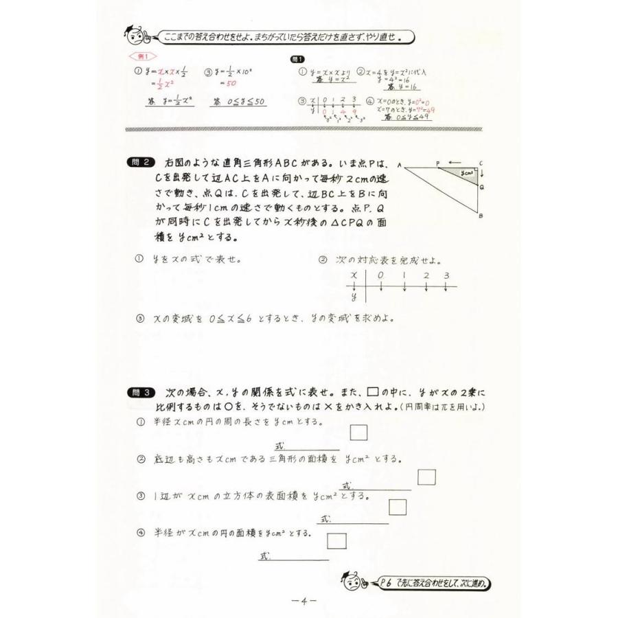 中学数学単元別−2次関数− 数学 中学校 教材 問題集