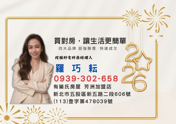 (專)有巢氏芳洲店-羅巧耘未來三峽捷運2+1房雅寓｜新北市三峽區文化路