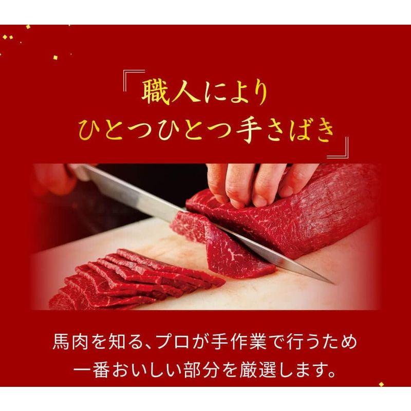 馬刺し 霜降り 熊本県産 中トロ 上赤身 150g 3人前 お試し お試しセット 熊本馬刺しドットコム