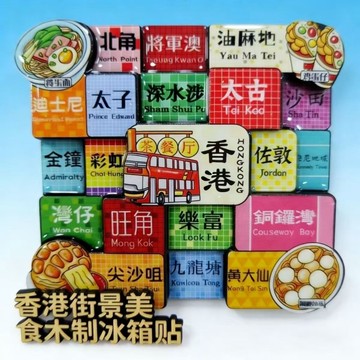 香港文創冰箱貼 亞克力磁吸貼 強力磁吸貼 地鐵站集合裝飾貼 銅鑼灣周邊特色網紅地鐵站 亞克力冰箱貼 磁吸精美禮物紀念品