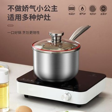 煜日公司304不銹鋼奶鍋銘爵加厚復底3層奶鍋寶寶輔食鍋兒童早餐鍋