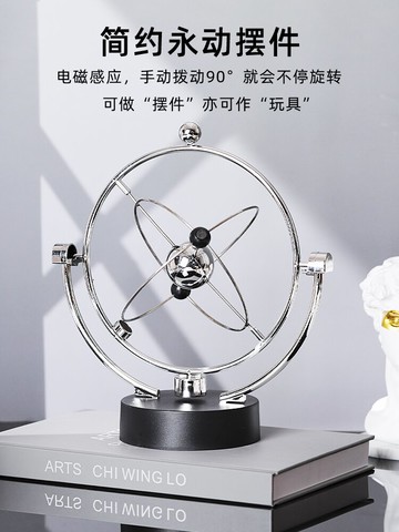 永動機 混沌擺件永動機不停止永動儀撞球磁懸浮科技搖擺器創意桌面牛頓擺【MJ19635】