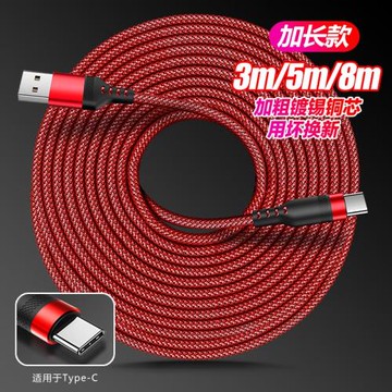 type-c加長數據線適用于Oppor17findx32手機充電線Reno通用超長充電線