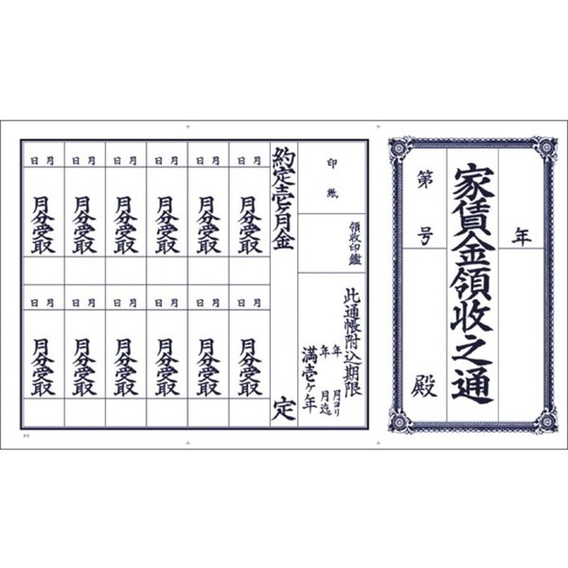 市場 ヒサゴ 合計請求書インボイス