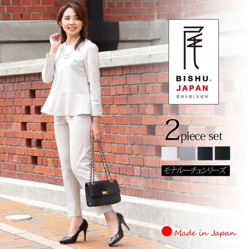 日本製」 入学式 服装 ママ 40代 30代 50代 セットアップ パンツスーツ  