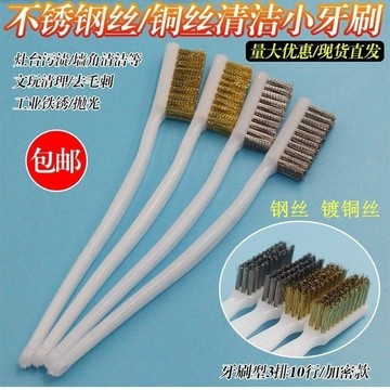 💛台灣有貨🚀🚀💛免運💛可開發票💛迷你小銅絲刷不鏽鋼絲刷文玩核桃金剛清潔刷家庭工業除鏽漆刷鋼刷促銷