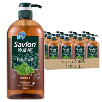 Savlon 沙威隆 台灣公司貨 抗菌沐浴露 檸香馬鞭草  1L  12件
