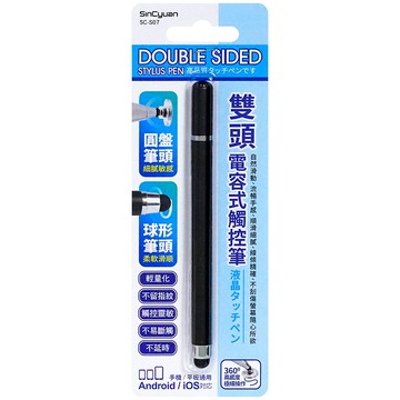 雙頭電容式觸控筆 SC-S07【九乘九購物網】